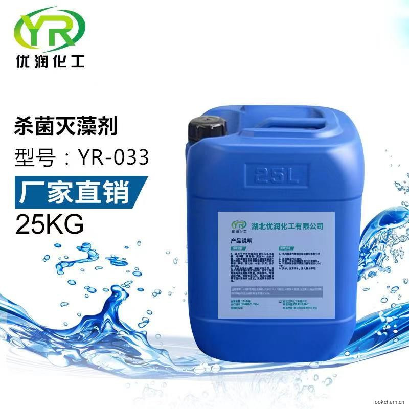 优润非氧化型杀菌灭藻剂YR-033循环水系统消毒杀菌除青苔